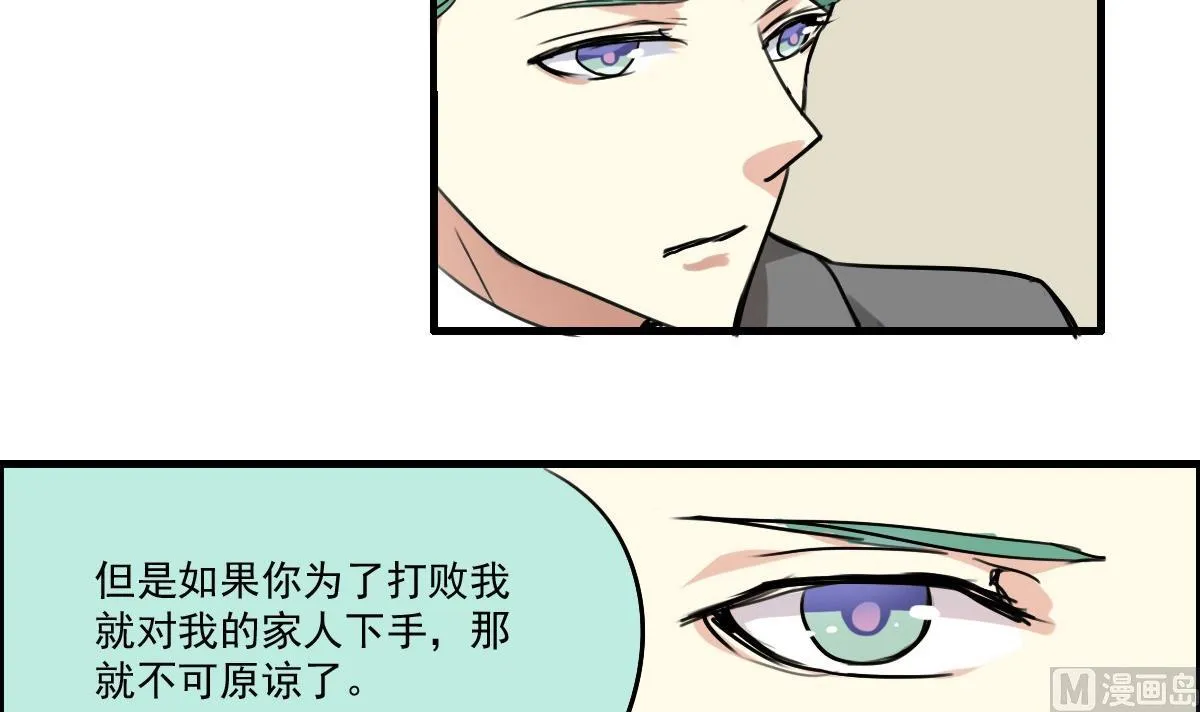 第38话 你！给我乖乖站好！ 第4页
