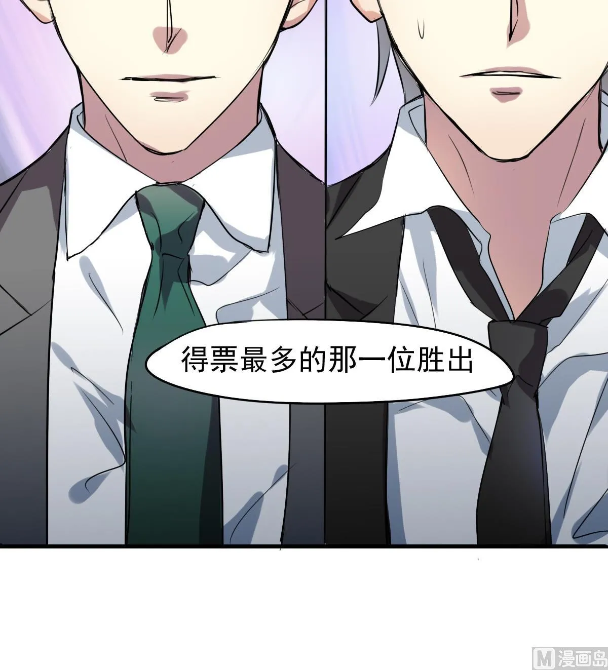 第40话 能胜任这个角色的人！ 第22页