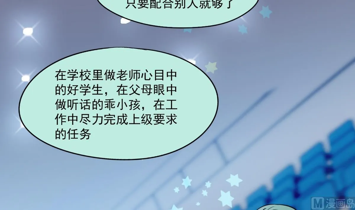 第41话 一“诺”千金 第19页