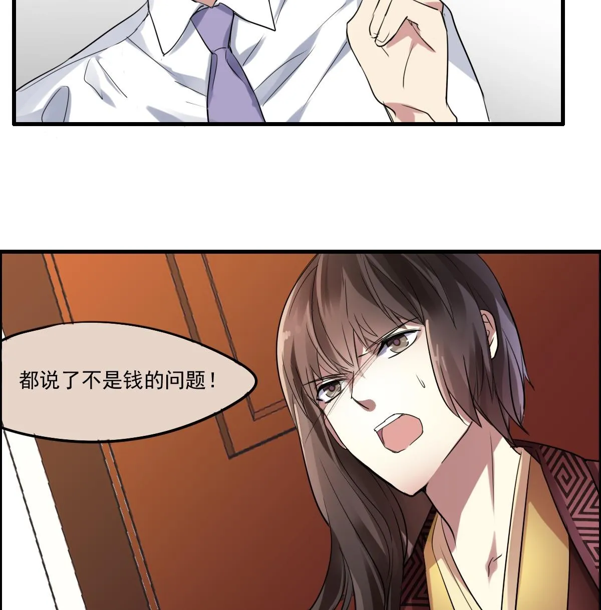 第46话 天下凡人皆势利 第14页