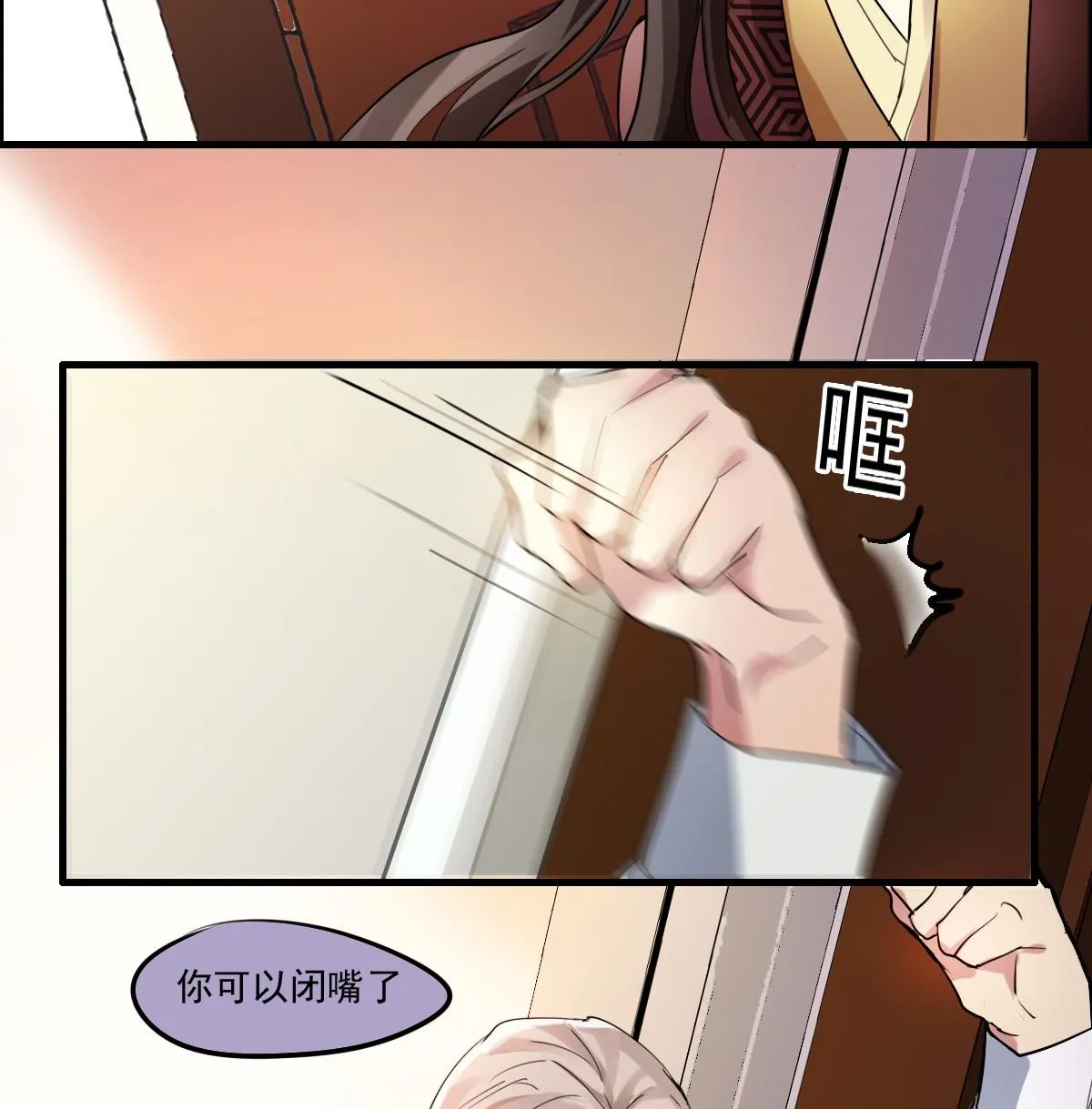 第46话 天下凡人皆势利 第15页