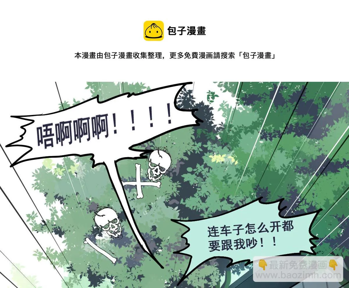 第50话 散心 第21页