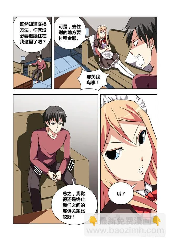 11 我去读者见面会了（1） 第3页