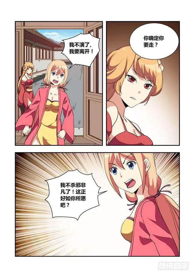 57 我要制霸好莱坞了（10） 第1页
