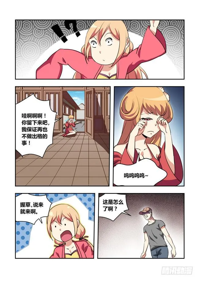 57 我要制霸好莱坞了（10） 第4页
