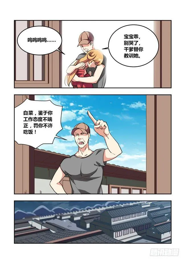 57 我要制霸好莱坞了（10） 第6页