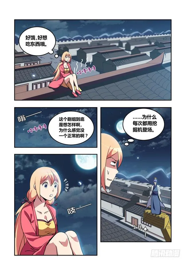 57 我要制霸好莱坞了（10） 第7页