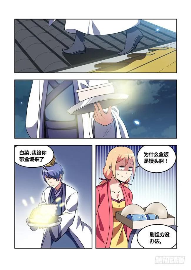 57 我要制霸好莱坞了（10） 第8页