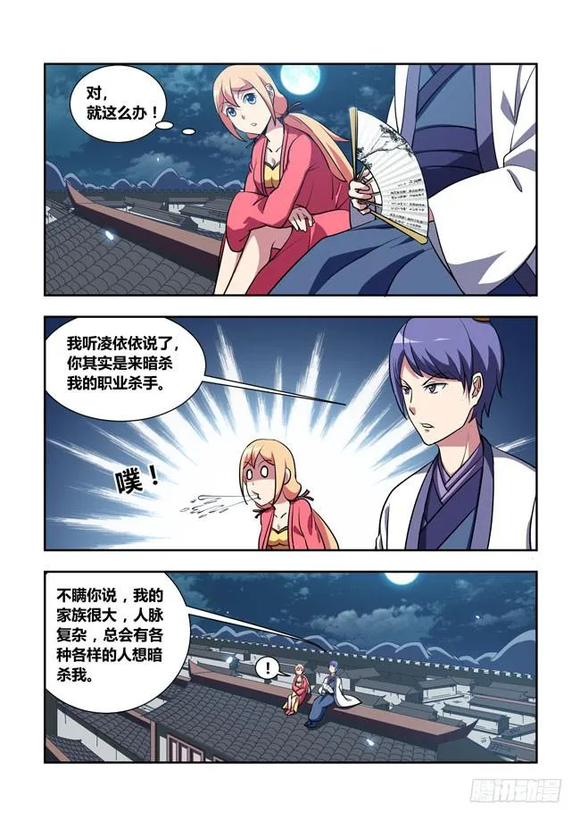 57 我要制霸好莱坞了（10） 第10页