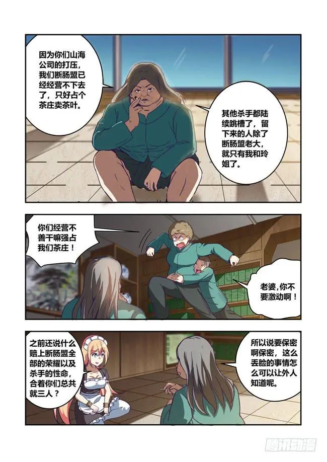 77 我去出门上班了（11） 第5页