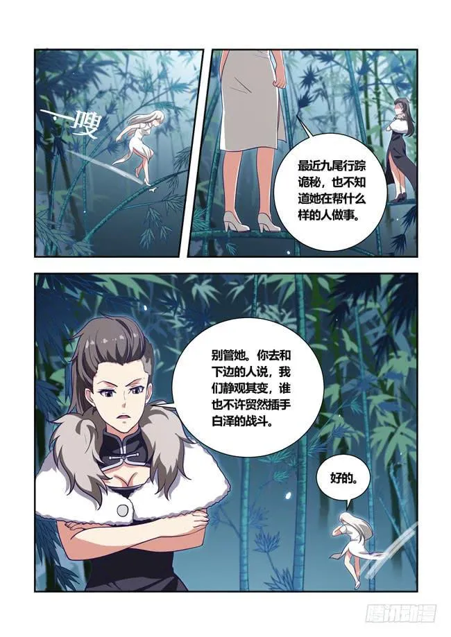 86 我终于有主角光环了（6） 第6页