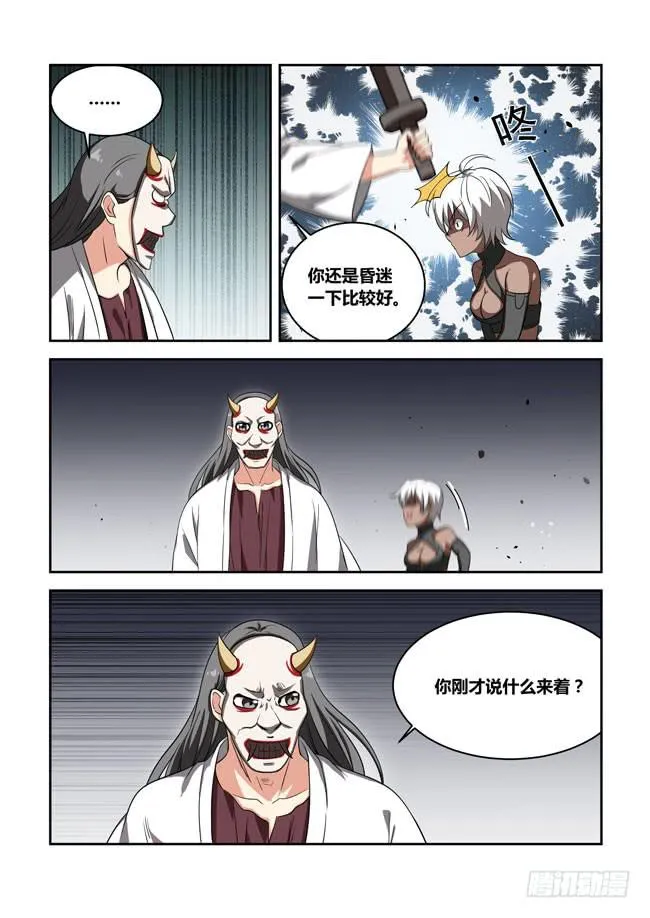 我拿到冠军了？（1） 第9页