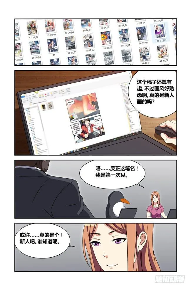 夕阳下的奔跑(完结) 第12页