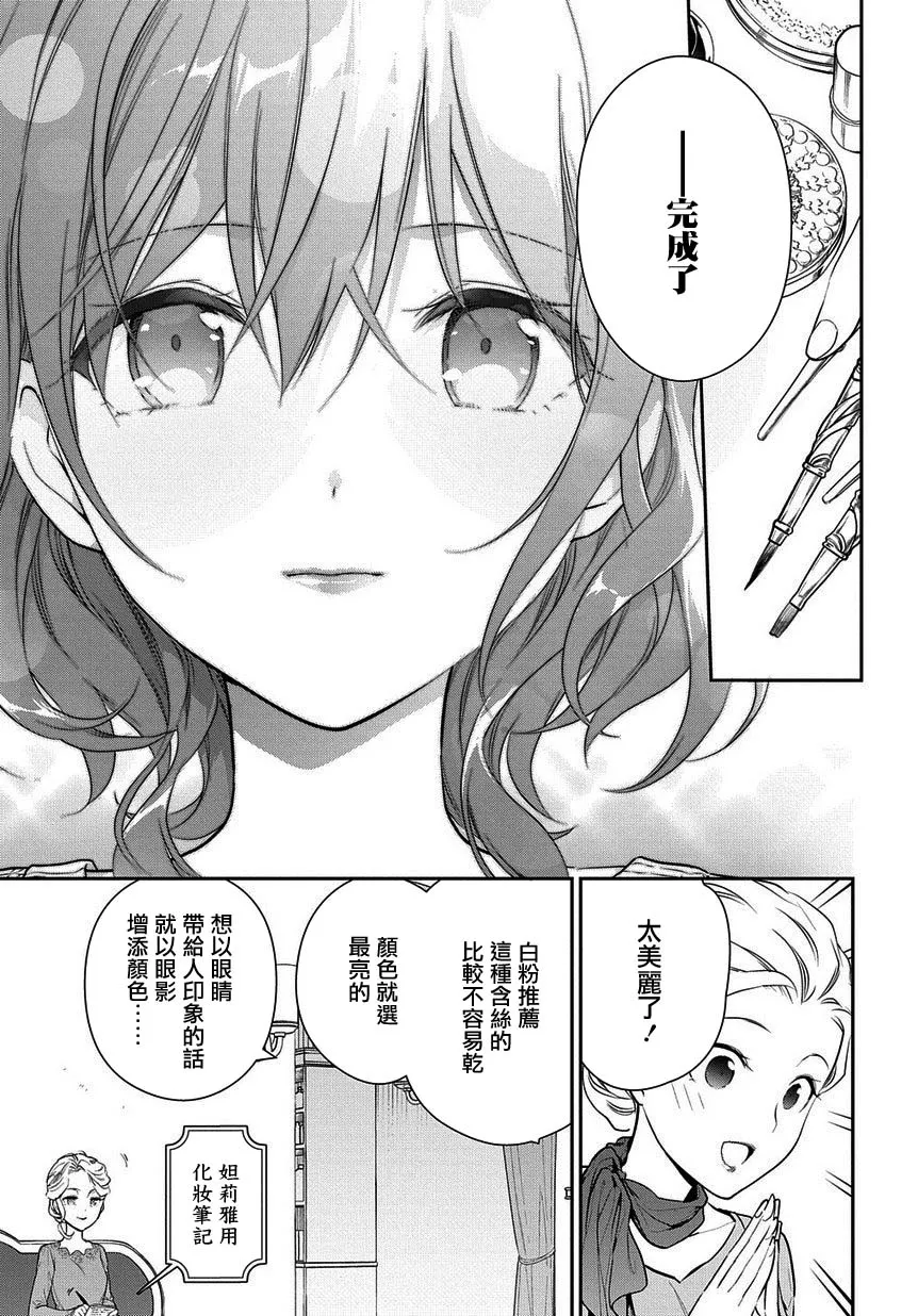 第4.1话 第11页