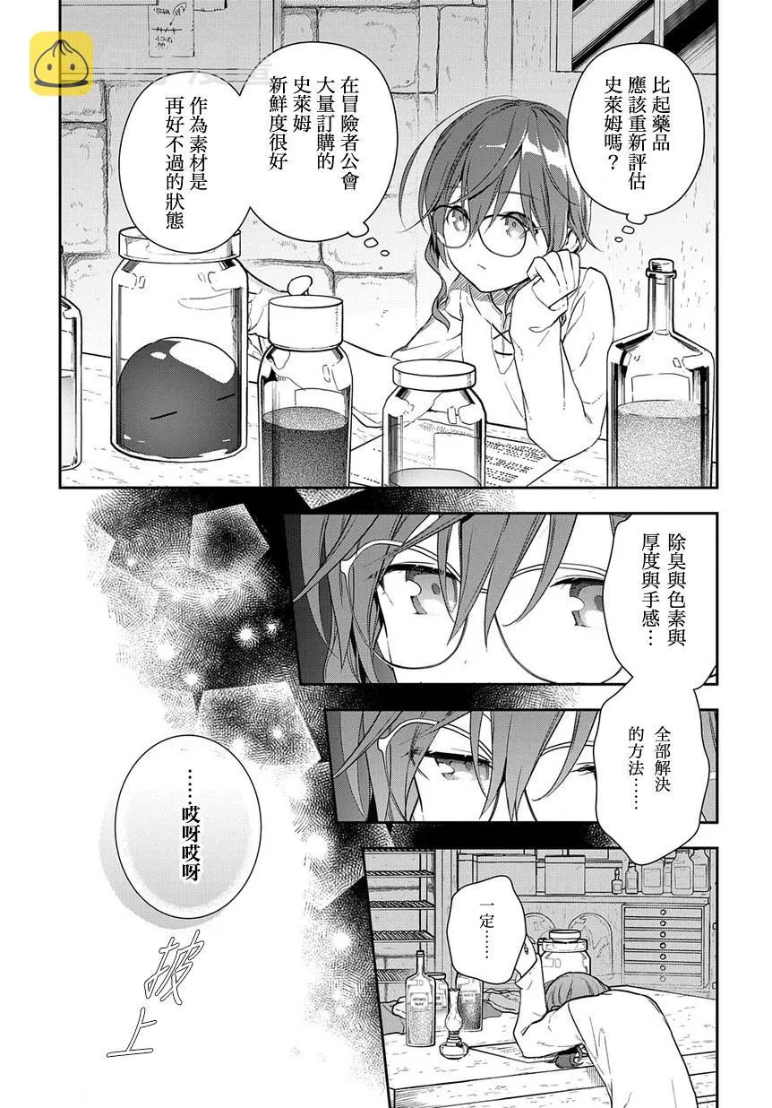 第1.1话 第21页