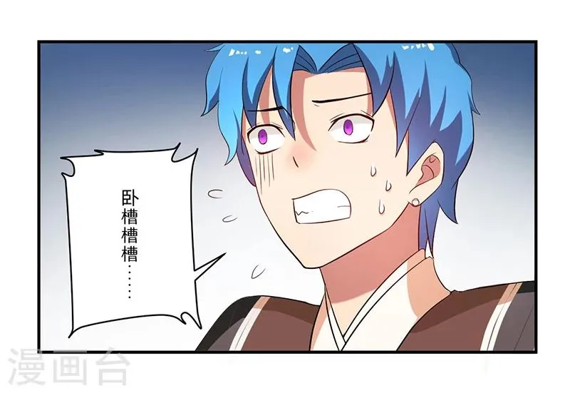 第8话 生死战 第28页