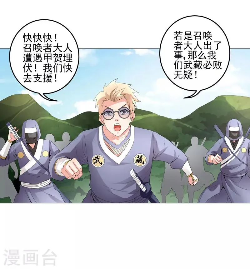 第21话 友军 第21页