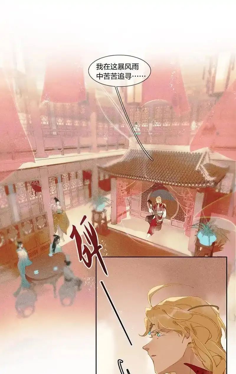 21 往事迷离——鸿俊当心！ 第2页