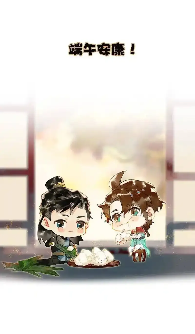 21 往事迷离——鸿俊当心！ 第24页
