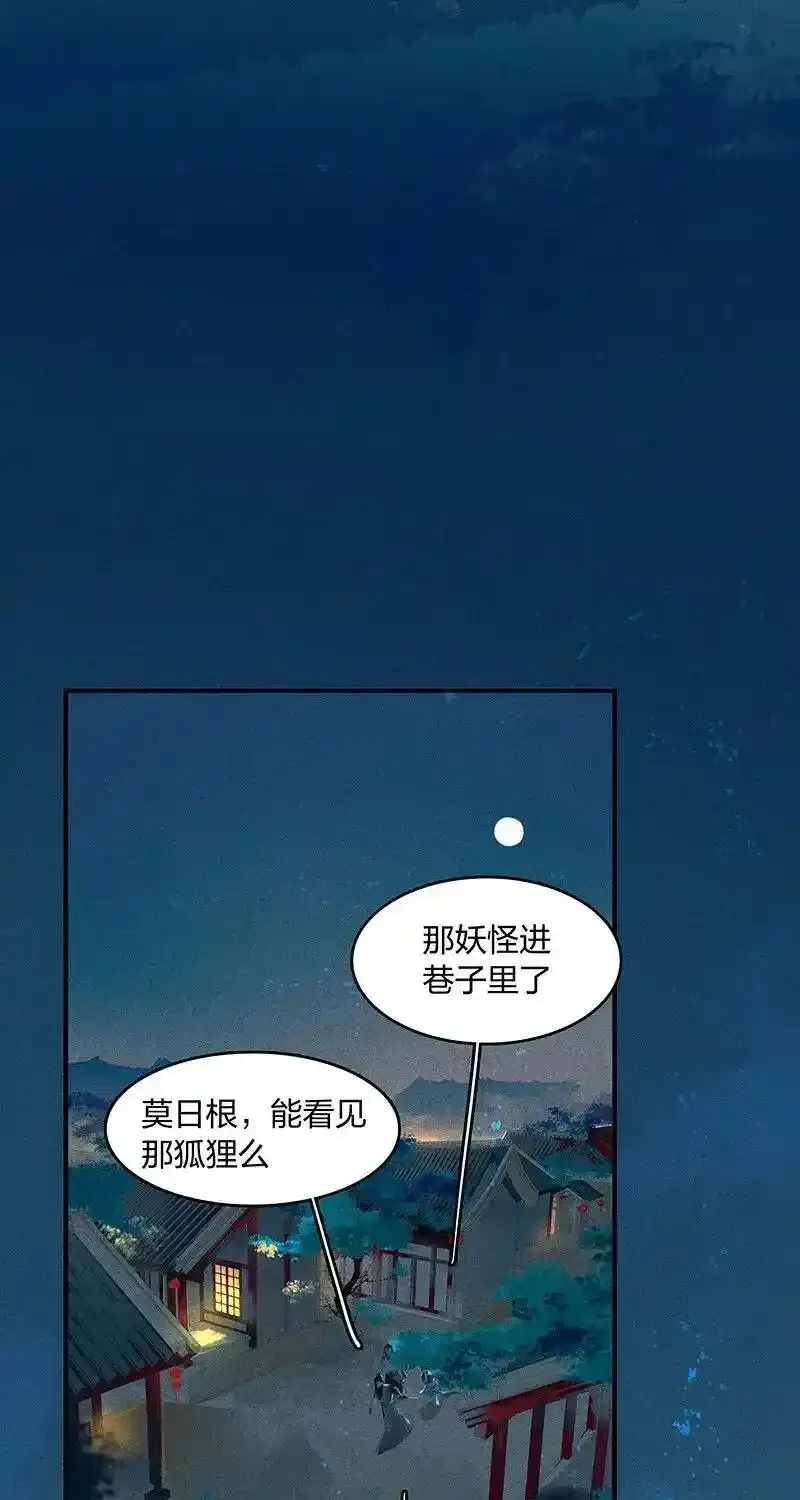 21 往事迷离——鸿俊当心！ 第30页