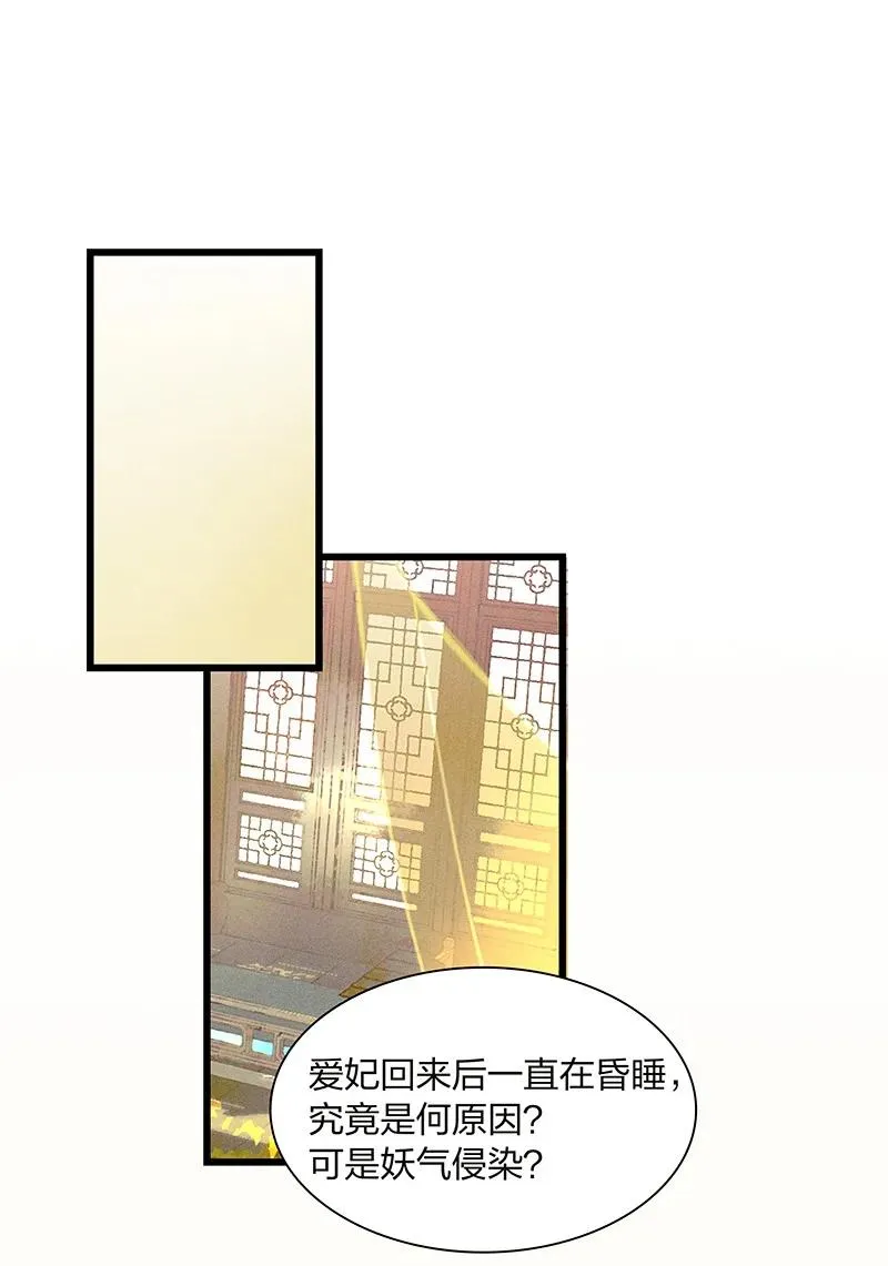 68 李唐王子——也许她真的想要一个妹妹吧 第2页