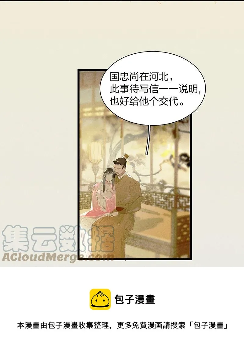68 李唐王子——也许她真的想要一个妹妹吧 第5页