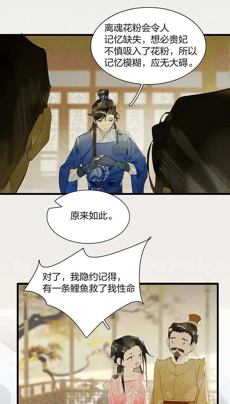 68 李唐王子——也许她真的想要一个妹妹吧 第8页