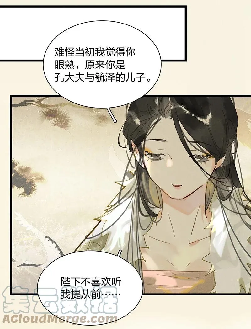 68 李唐王子——也许她真的想要一个妹妹吧 第15页