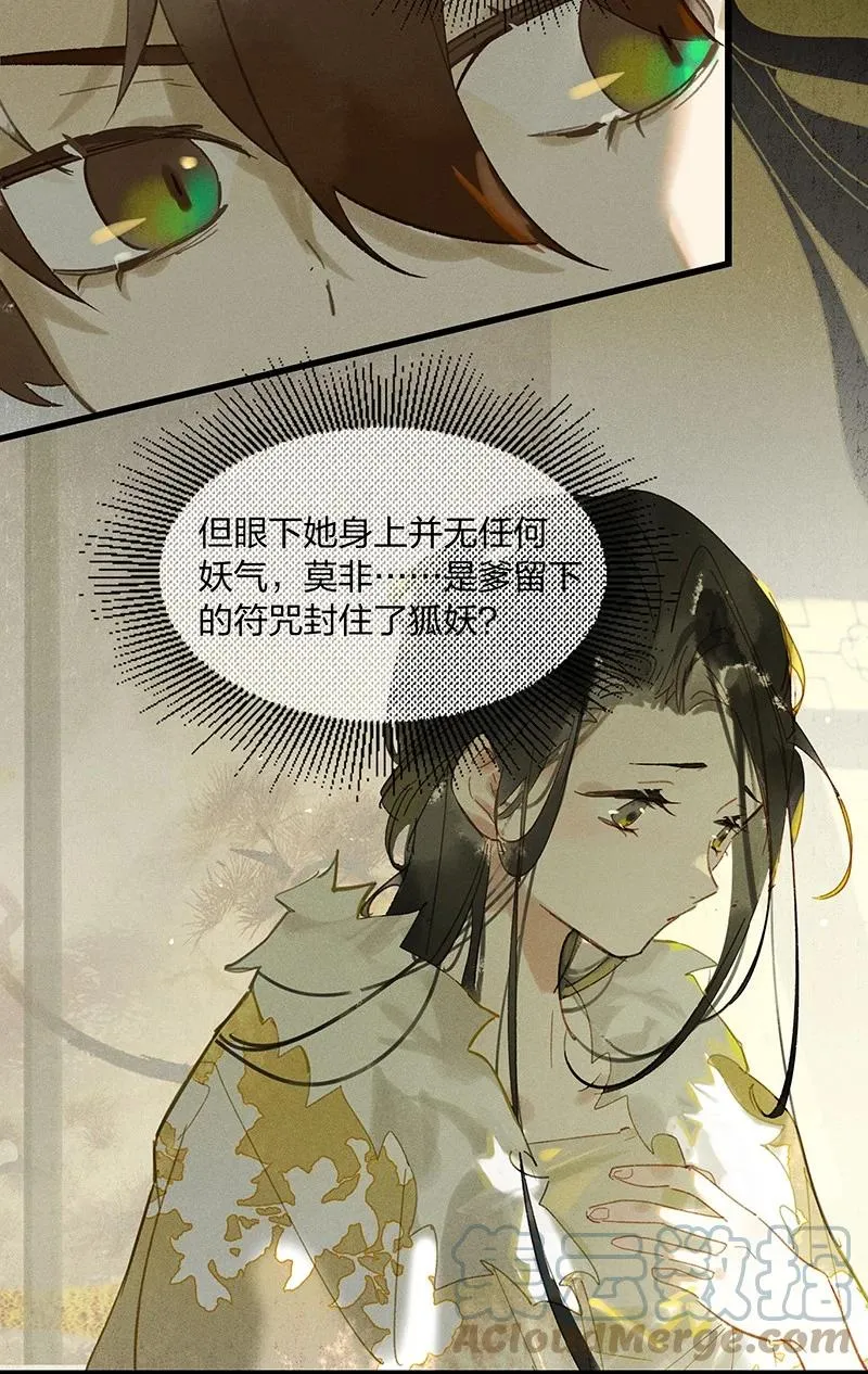 68 李唐王子——也许她真的想要一个妹妹吧 第23页