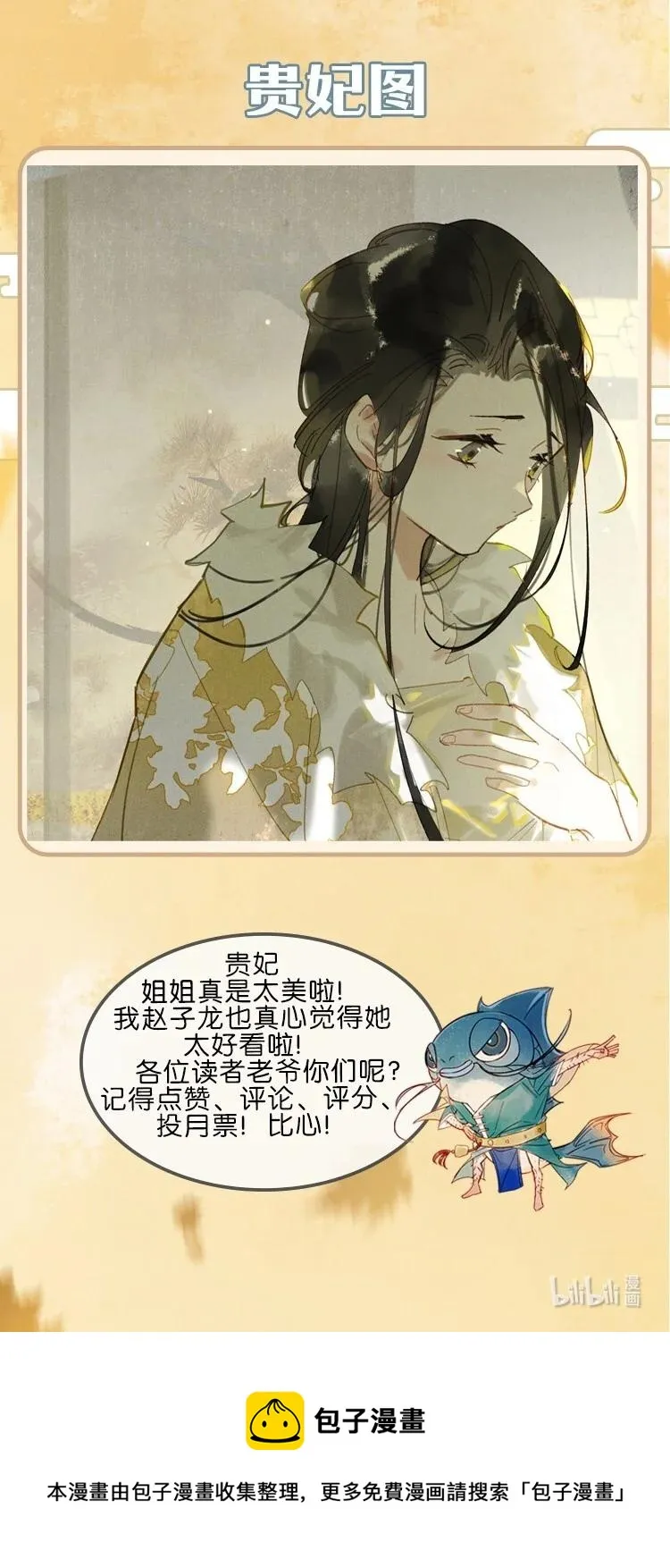 68 李唐王子——也许她真的想要一个妹妹吧 第28页