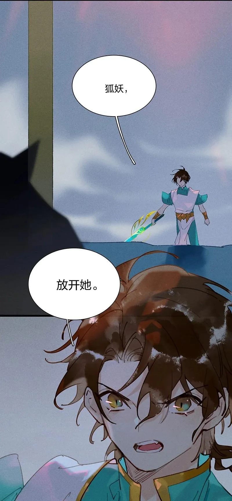 65 有备而来——狄仁杰，我就这一个孩儿…… 第4页