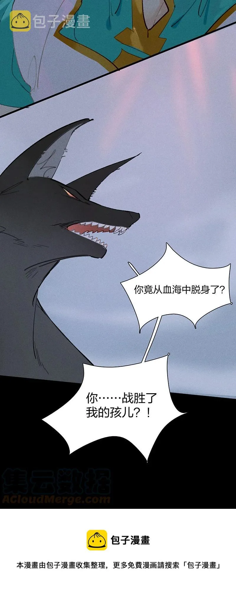 65 有备而来——狄仁杰，我就这一个孩儿…… 第5页