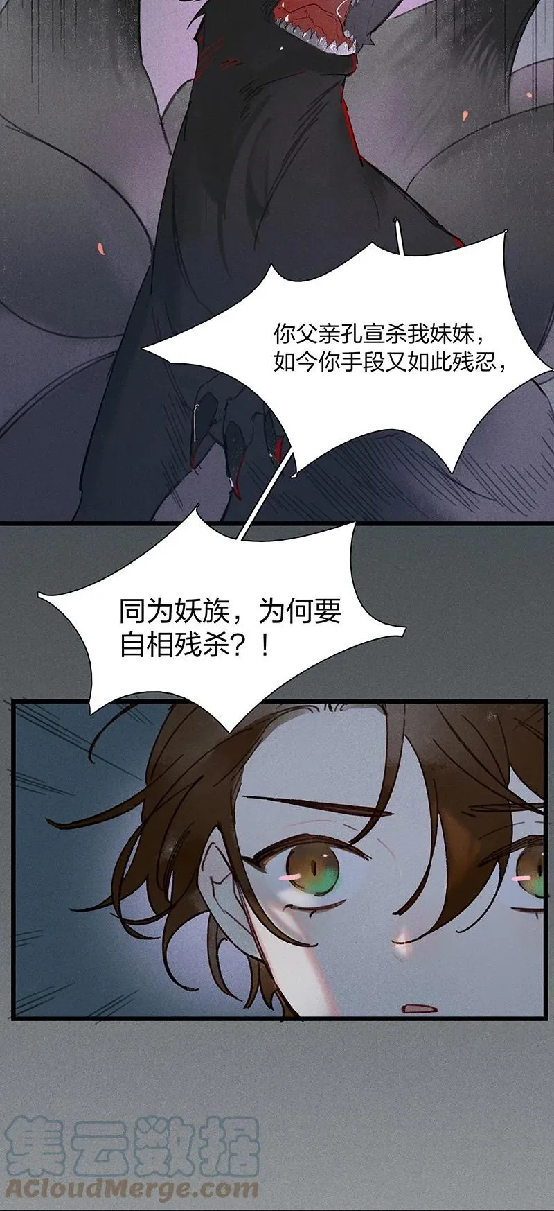65 有备而来——狄仁杰，我就这一个孩儿…… 第7页