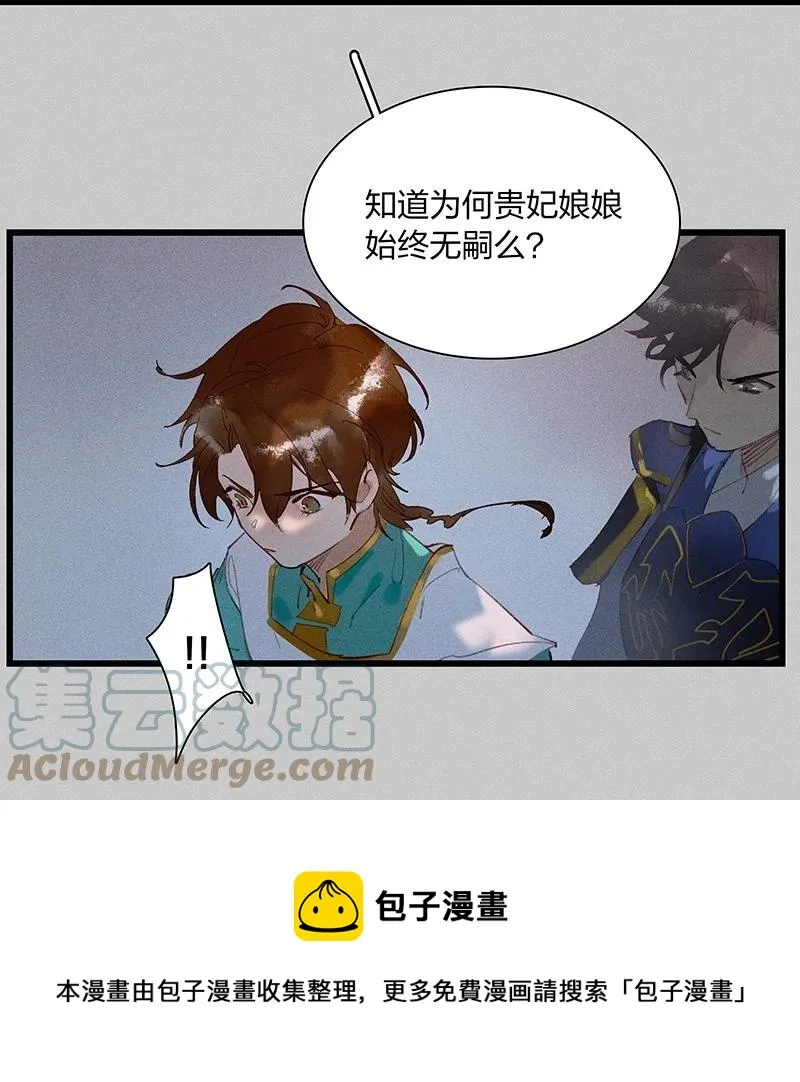65 有备而来——狄仁杰，我就这一个孩儿…… 第9页