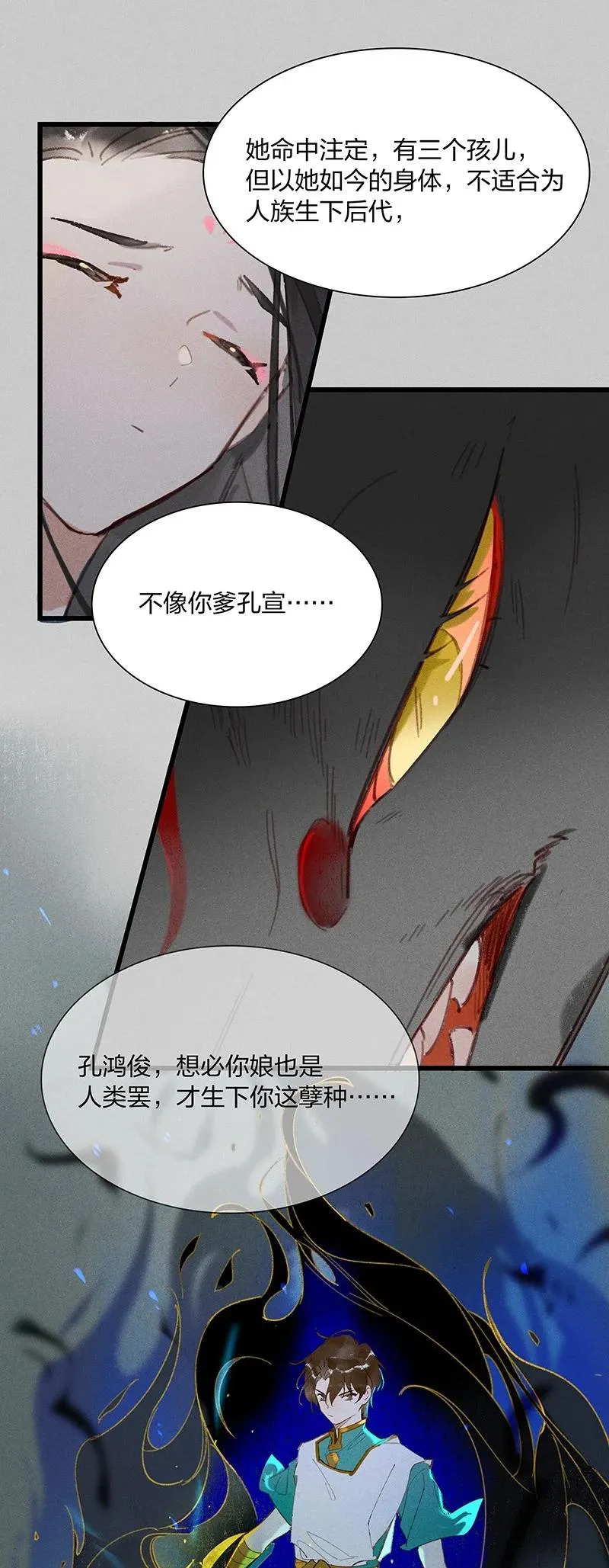 65 有备而来——狄仁杰，我就这一个孩儿…… 第10页
