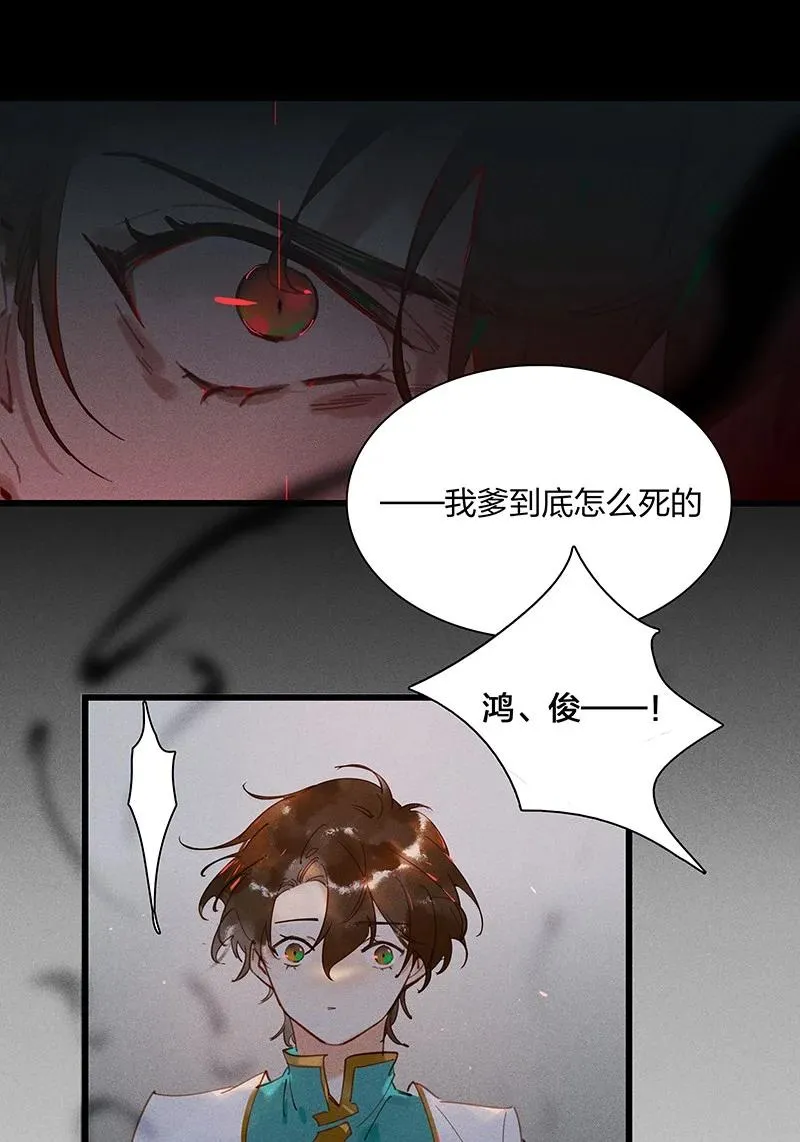 65 有备而来——狄仁杰，我就这一个孩儿…… 第16页