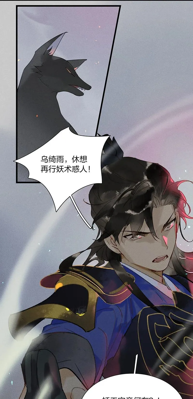 65 有备而来——狄仁杰，我就这一个孩儿…… 第18页