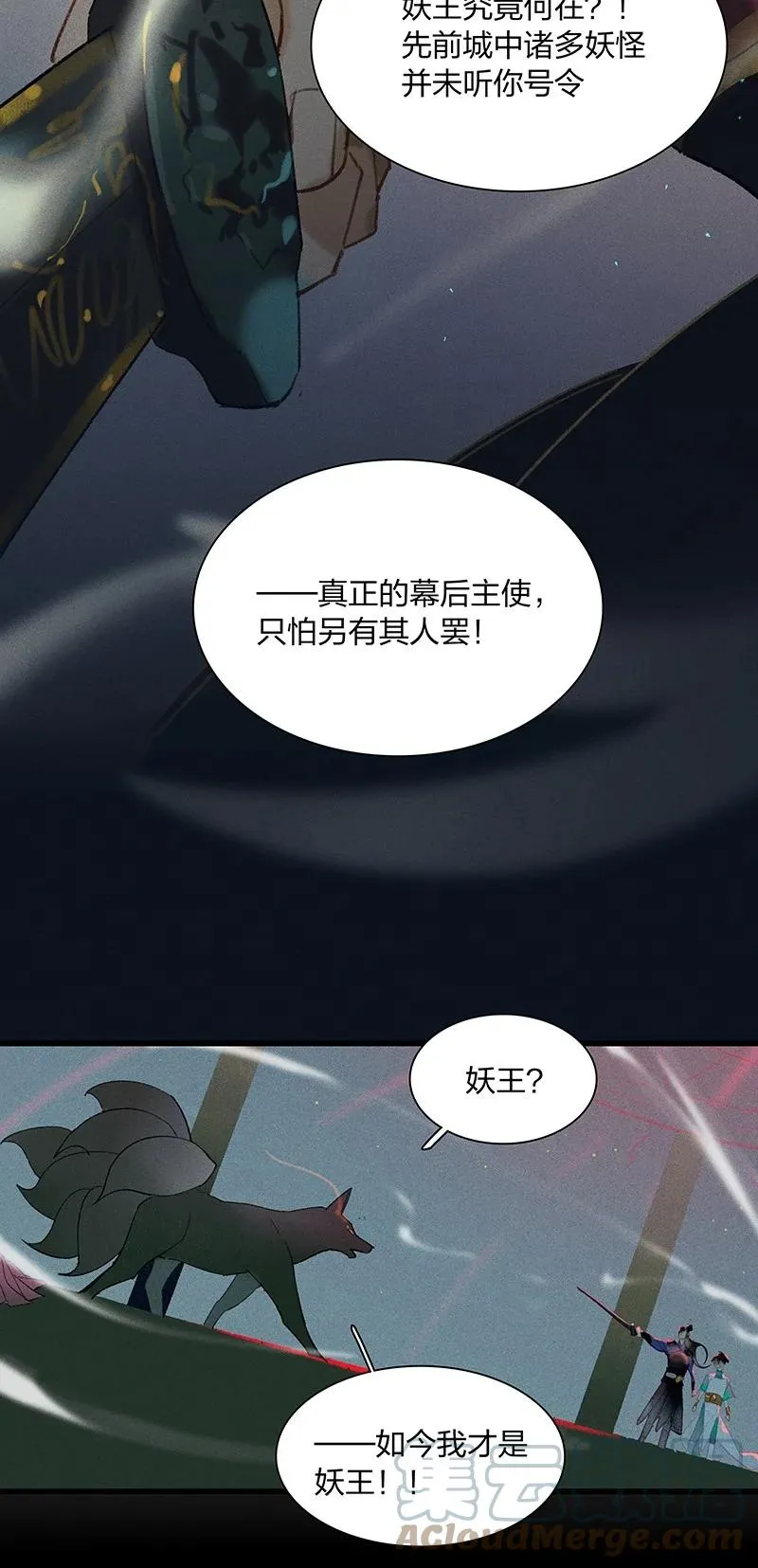 65 有备而来——狄仁杰，我就这一个孩儿…… 第19页