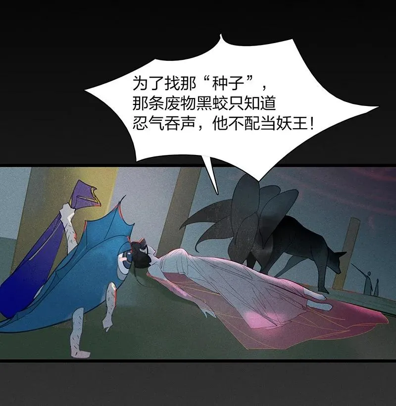 65 有备而来——狄仁杰，我就这一个孩儿…… 第20页