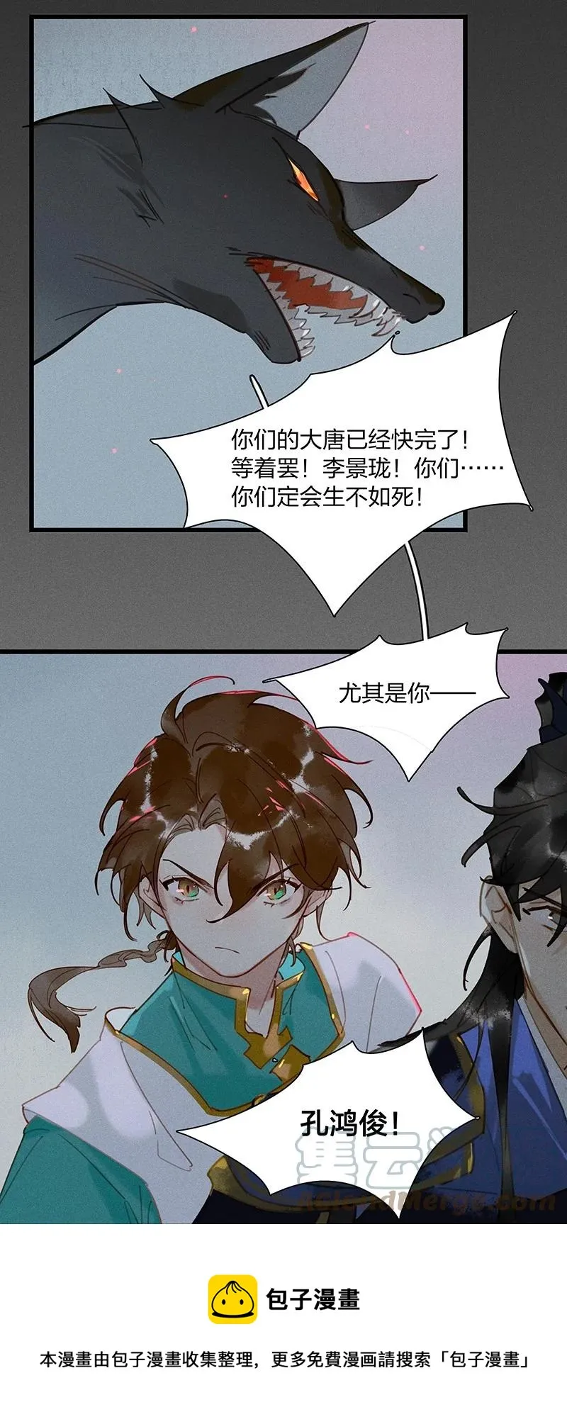 65 有备而来——狄仁杰，我就这一个孩儿…… 第21页