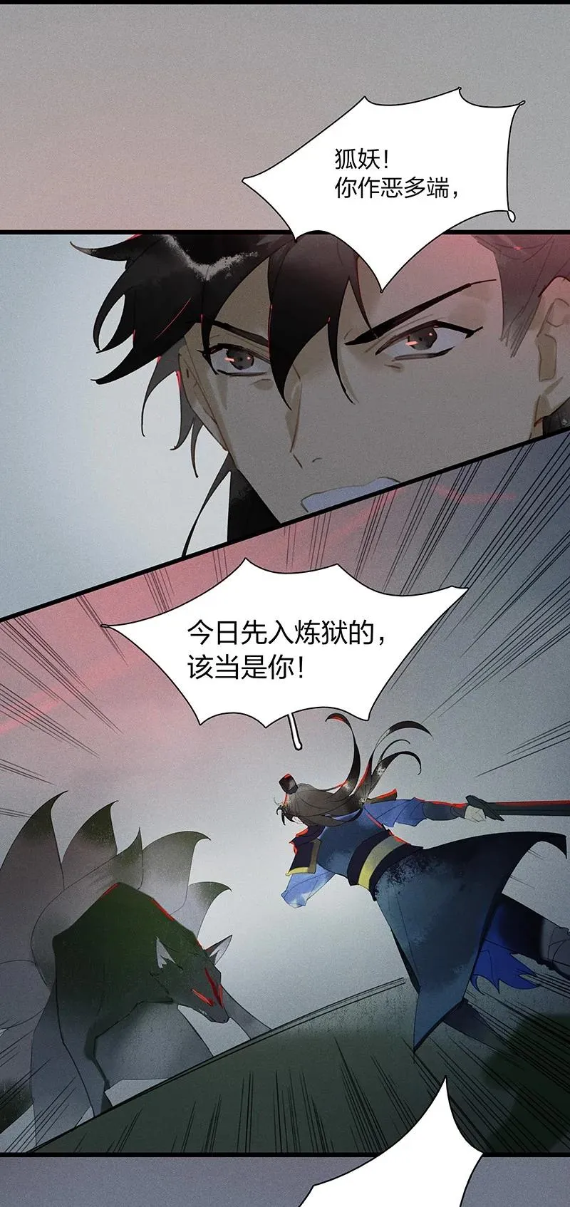 65 有备而来——狄仁杰，我就这一个孩儿…… 第22页