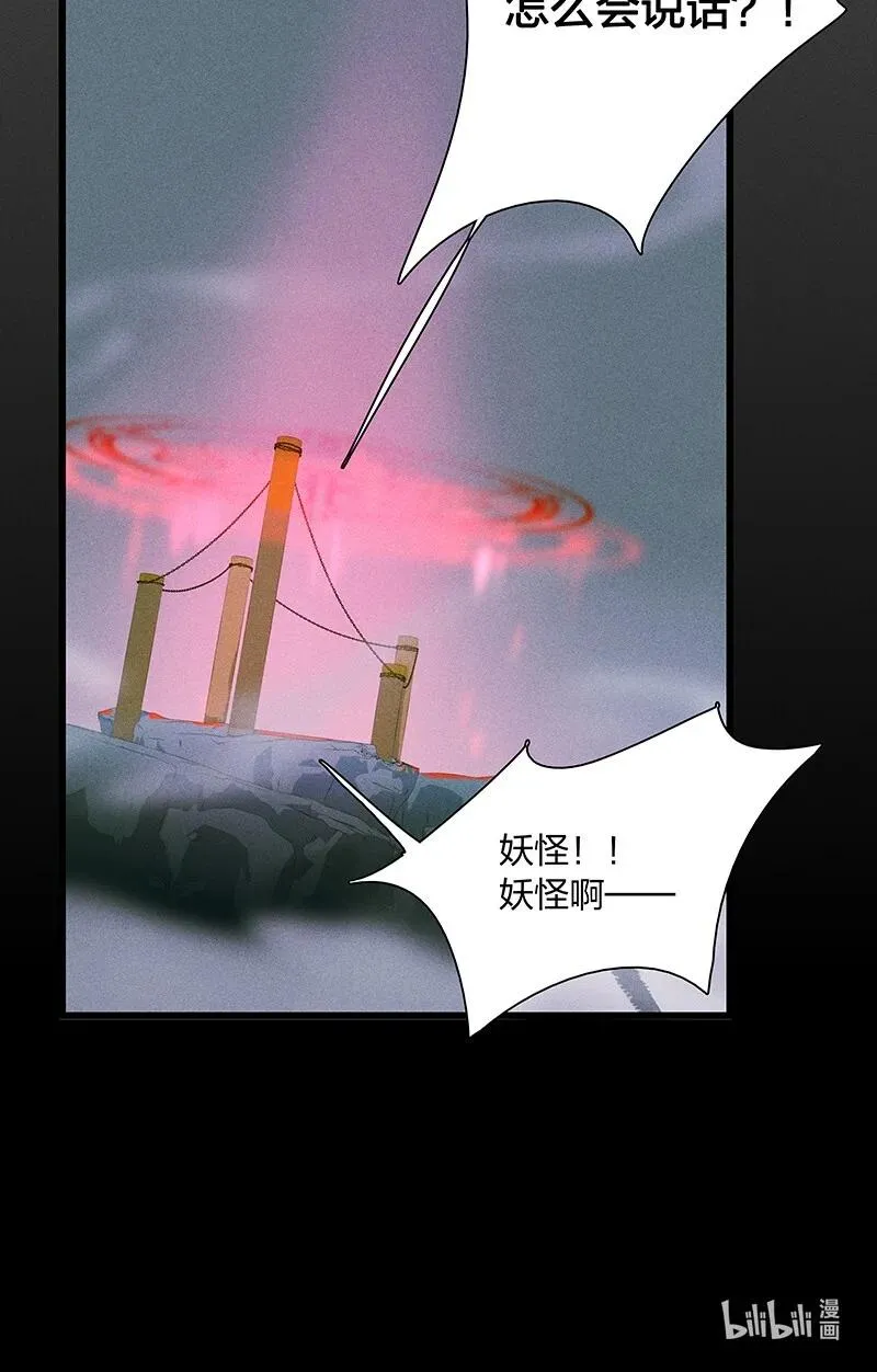 65 有备而来——狄仁杰，我就这一个孩儿…… 第28页