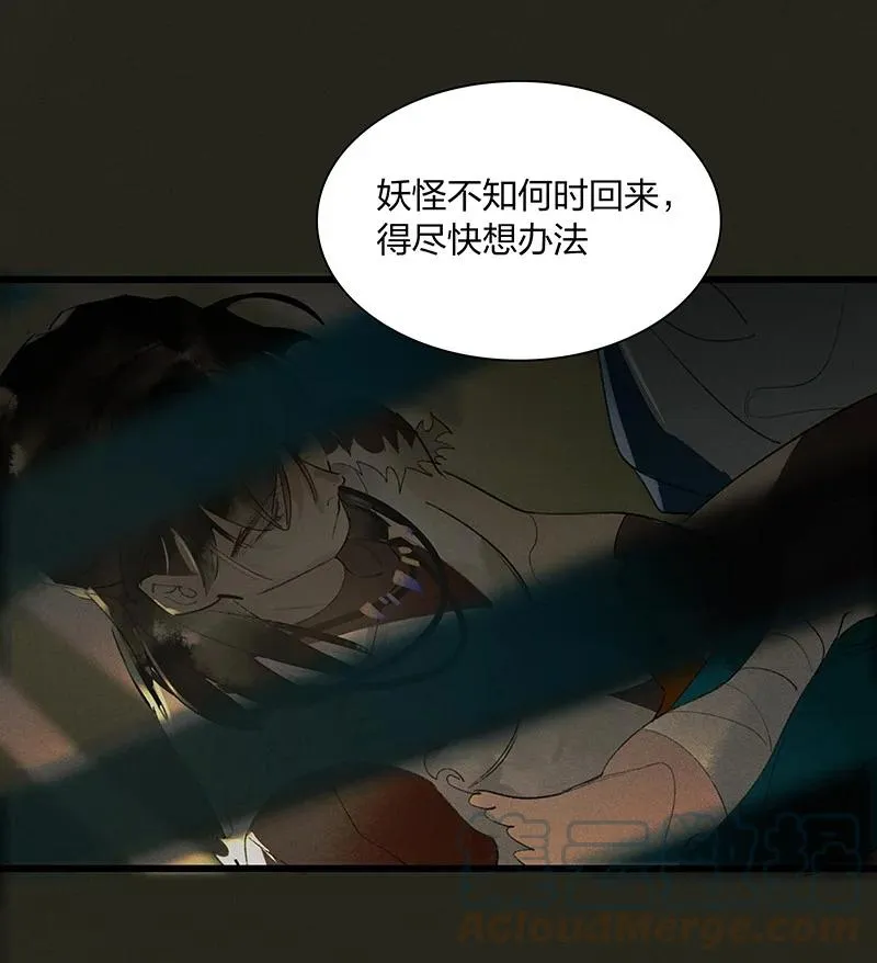 56 绝境逆袭——鸿俊我更希望你好好的 第7页