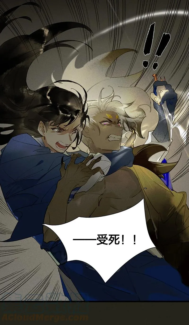 56 绝境逆袭——鸿俊我更希望你好好的 第37页