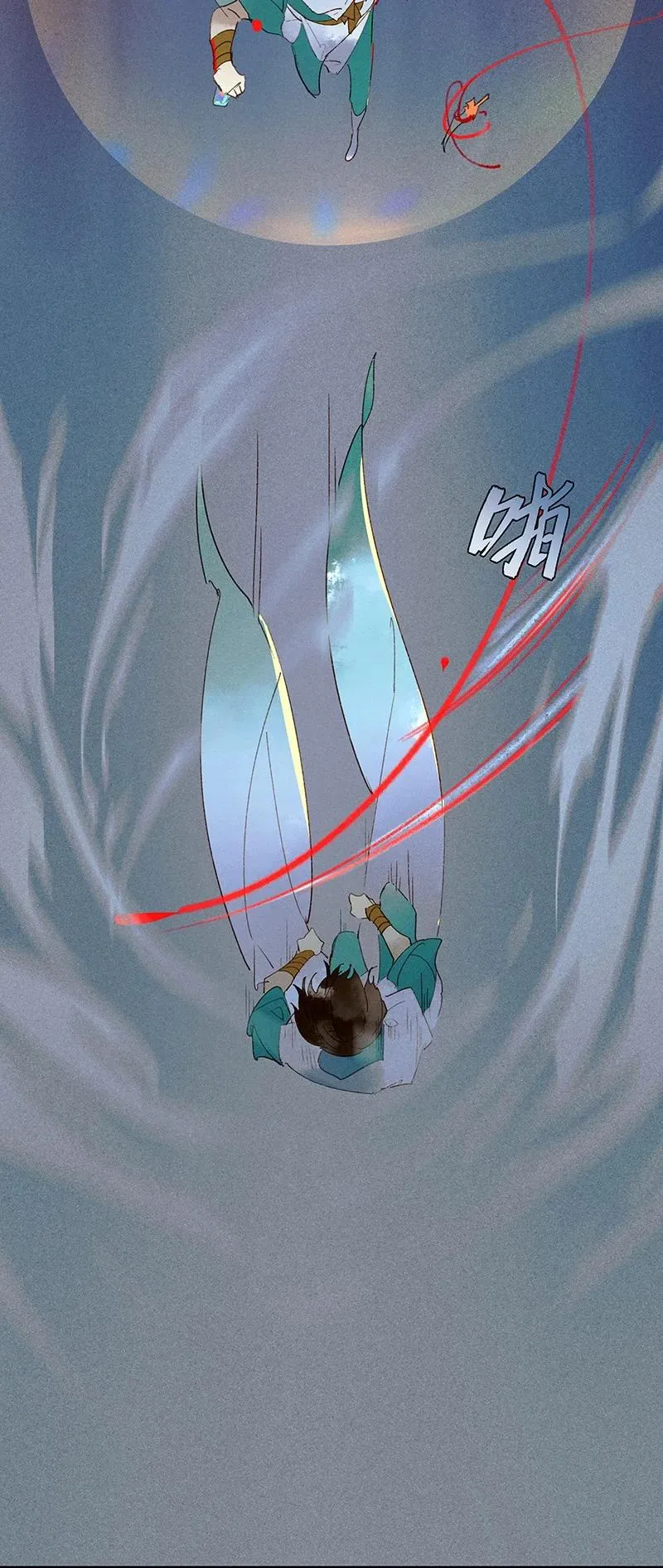 54 守株待兔——去死吧你！妖怪！ 第9页