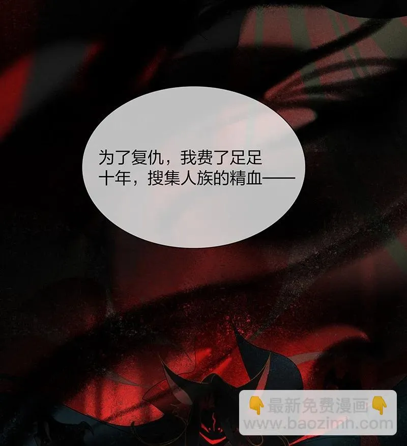 54 守株待兔——去死吧你！妖怪！ 第36页