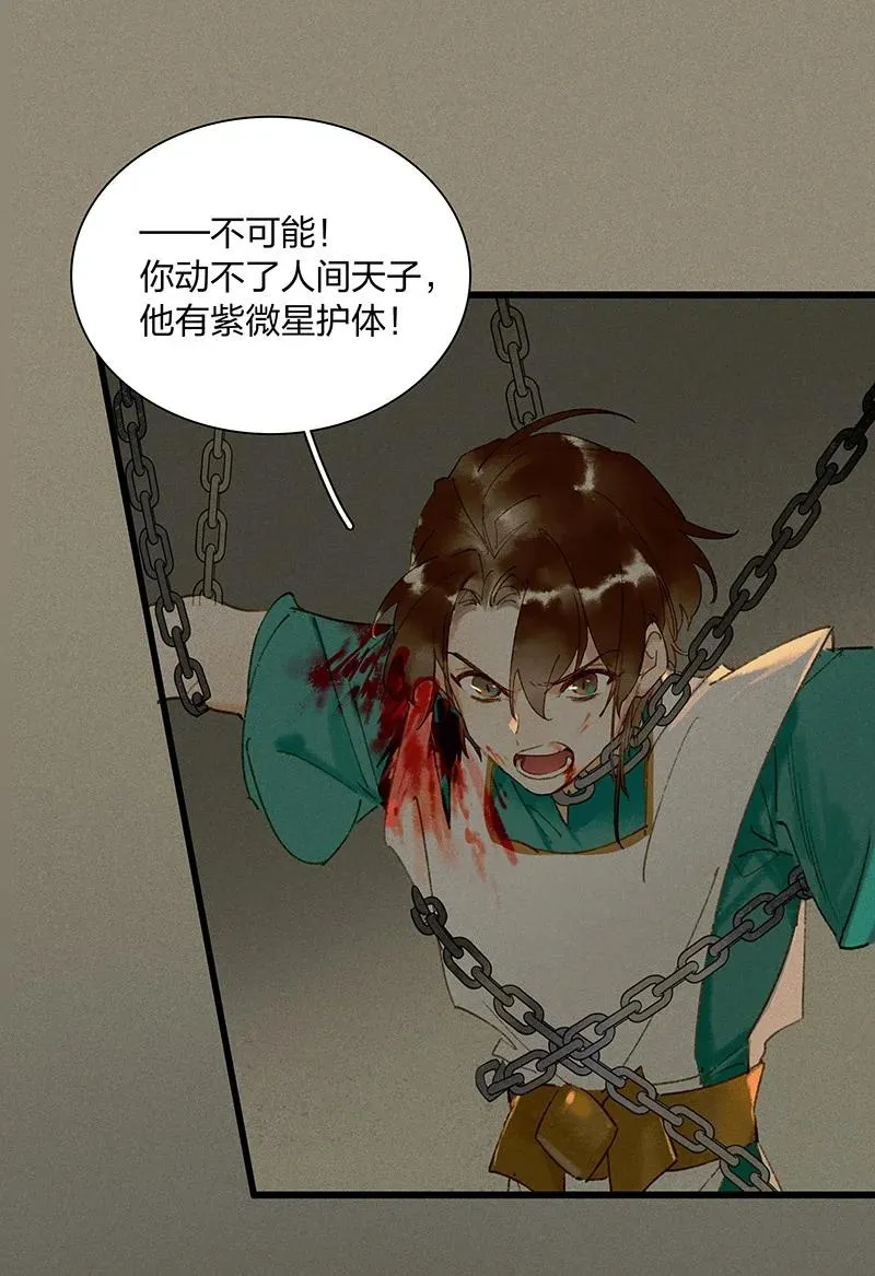 55 守株待兔——我们还活着呢 第2页