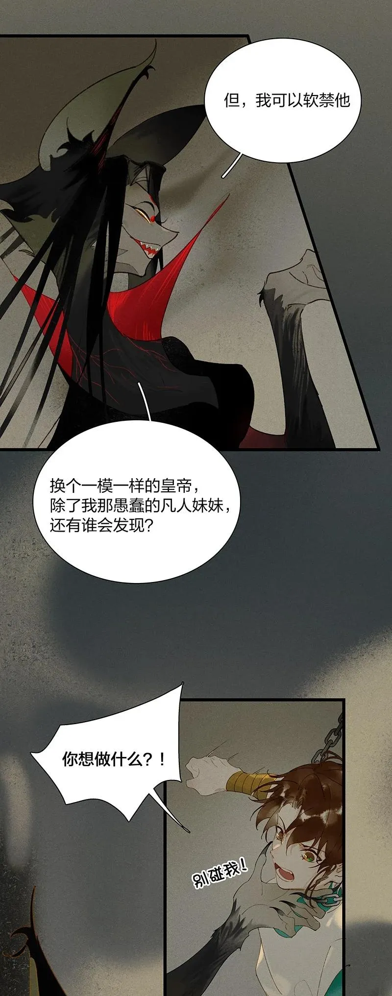 55 守株待兔——我们还活着呢 第3页
