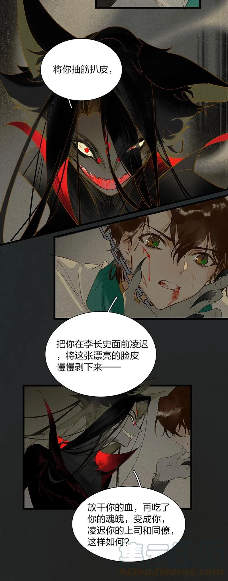 55 守株待兔——我们还活着呢 第4页