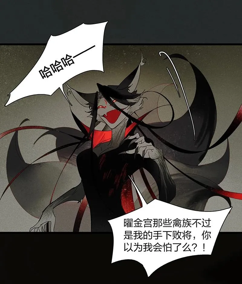 55 守株待兔——我们还活着呢 第6页